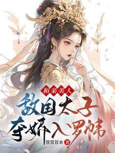 军师真神人也TXT