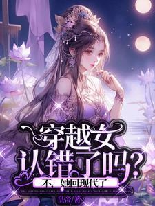 大佬替身白月光穿书