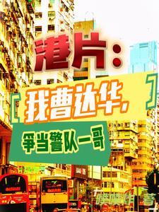 快穿她干翻了各路大佬