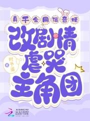 楚天舒慕容雪大梦周天系统漫画