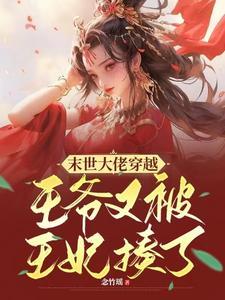 穿书炮灰女配逆袭女主