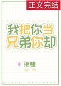 农门药香拣个郎君来种田 凉风秋日