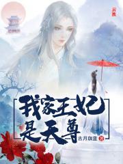 女神的超级赘婿全文免费阅读完整版