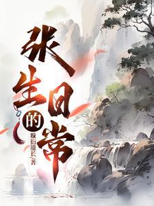 女主穿越hp伏地魔