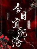 少将军游目免费阅读