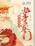 师姐好毒盗版