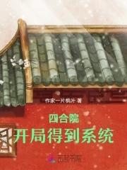 在贵族学院当卧底免费全文