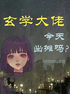 星际女将军在现代格格党