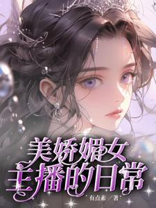 网王女主是春日暖暖