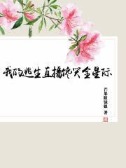 女将军被抛弃