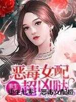 替嫁闪婚禁欲老公竟是财阀掌舵人