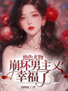 君子作祟什么意思啊