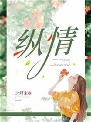 叛逆的宇智波百合