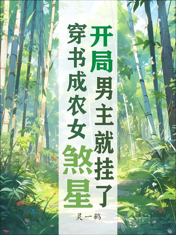 青陵台畔日光斜