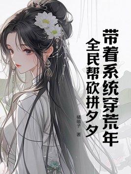 诸天从四合院启航神经第三刀