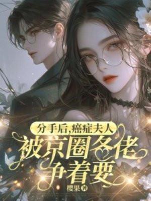 把暴君认作未婚夫了全文阅读