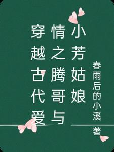 驭君讲的什么