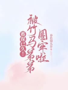 嫁军官怀双胎躺赢了