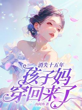 甜蜜军婚女企业家在八零赚翻了阮紫茉