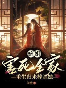 徒儿别怪为师心狠手辣