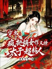 大明家妻上将军作者心中下