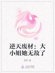 穿越小农女的悠闲生活