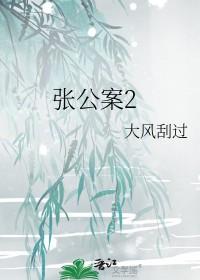 百合谷金丸