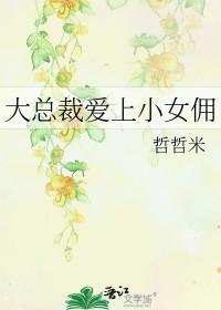 星际龙女替嫁txt