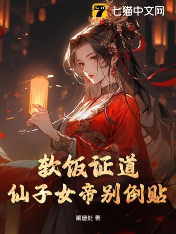 摄政王妃挨打