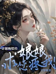 快穿之天师逆袭穆寻免费阅读